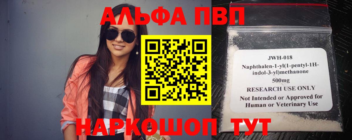 Alfa_PVP кристаллы Кисловодск