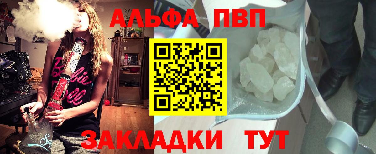 Кисловодск  Alpha PVP VHQ  Alfa_PVP  Вход с VPN  Alpha PVP кристаллы  Альфа ПВП кристаллы 