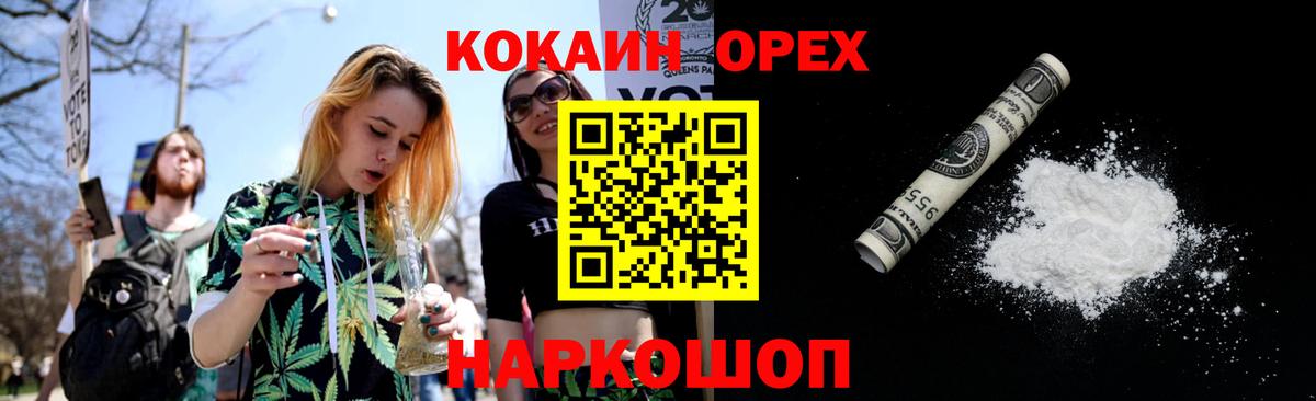 Кисловодск  КОКАИН 99%  Вход с VPN 