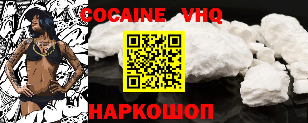 Cocaine Боливия Кисловодск