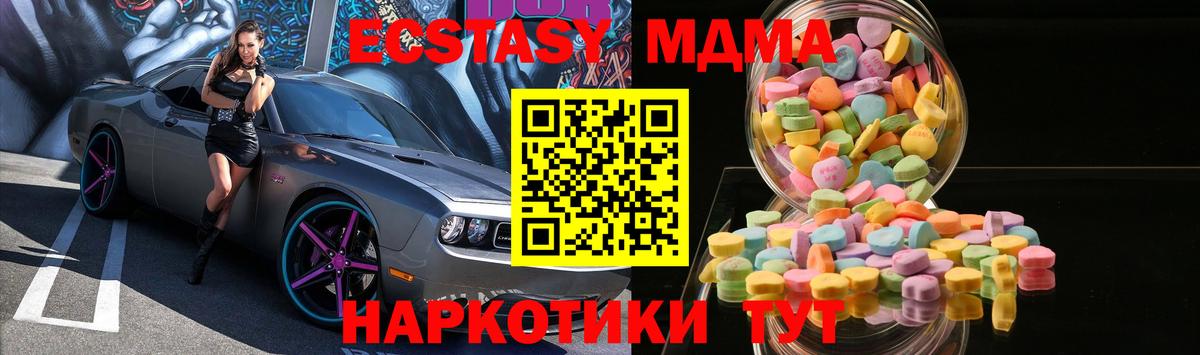 ЭКСТАЗИ 250 мг  Ecstasy Cube  Экстази  Вход с VPN  Кисловодск 