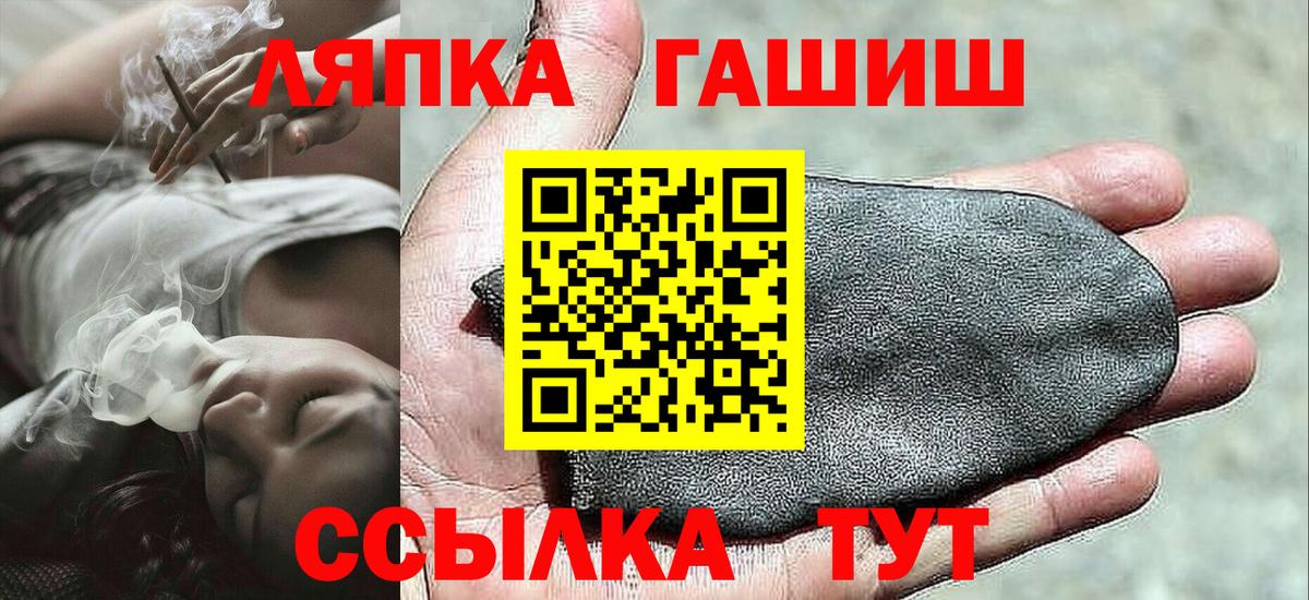 Кисловодск  ГАШ гашик  ГАШ ice o lator  ГАШИШ  Вход с VPN 