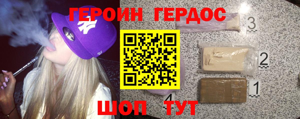 Кисловодск  Героин Heroin  Вход с VPN 