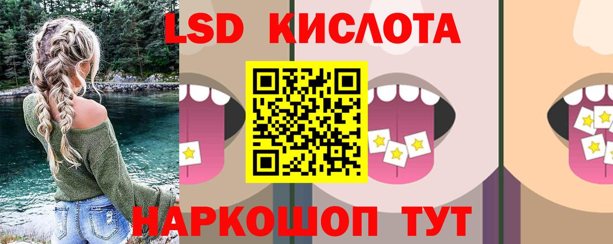 Лсд 25 экстази кислота Кисловодск
