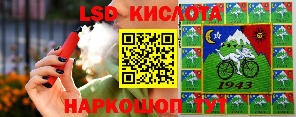 ЛСД экстази кислота  ЛСД экстази  Лсд 25 экстази кислота  Кисловодск  Вход с VPN 