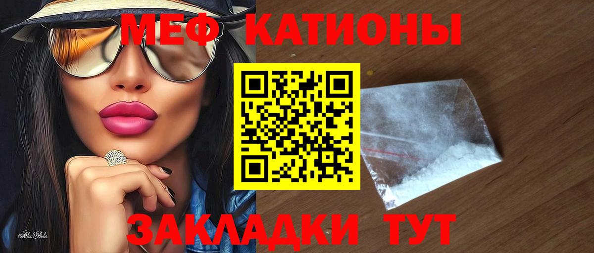 Мефедрон кристаллы  Вход с VPN  Мефедрон  МЕФ кристаллы  Меф  Кисловодск 