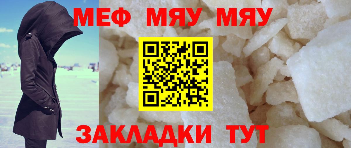 МЕФ мука Кисловодск