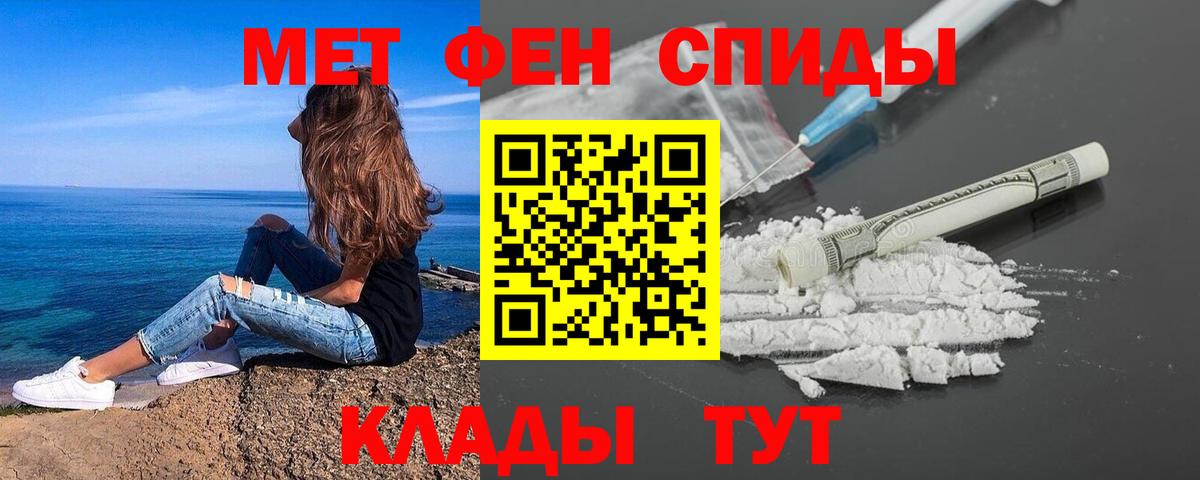 Кисловодск  Метамфетамин кристалл  Вход с VPN 