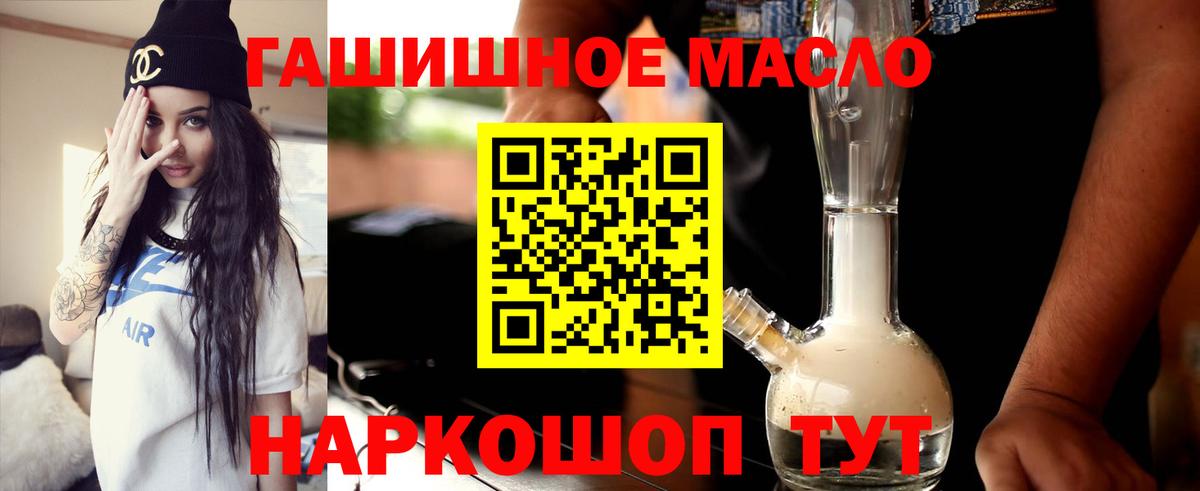 ТГК концентрат  дарнет шоп  Кисловодск  Вход с VPN 